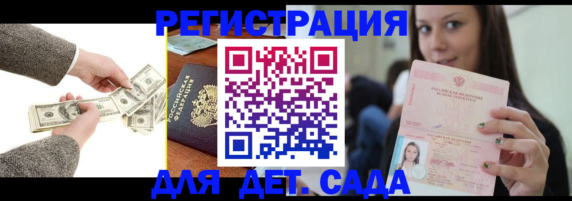 прописка поиск в Амурске