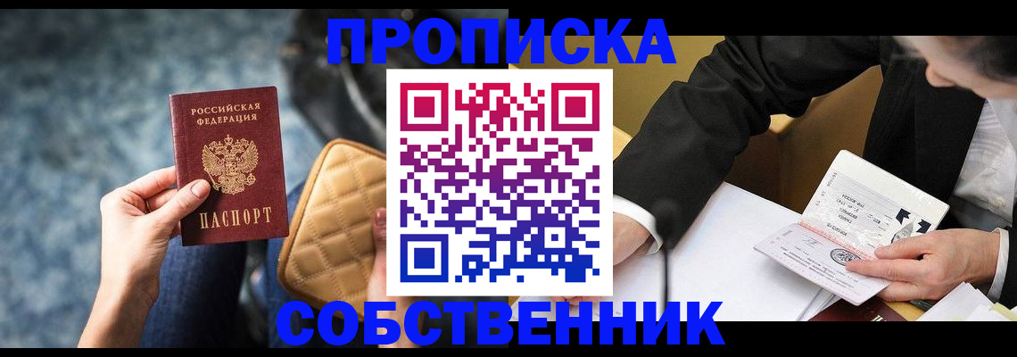 регистрация для дет. сада в Амурске