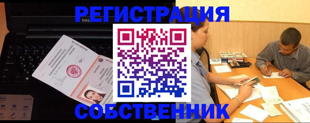 прописка иностранных граждан в Амурске